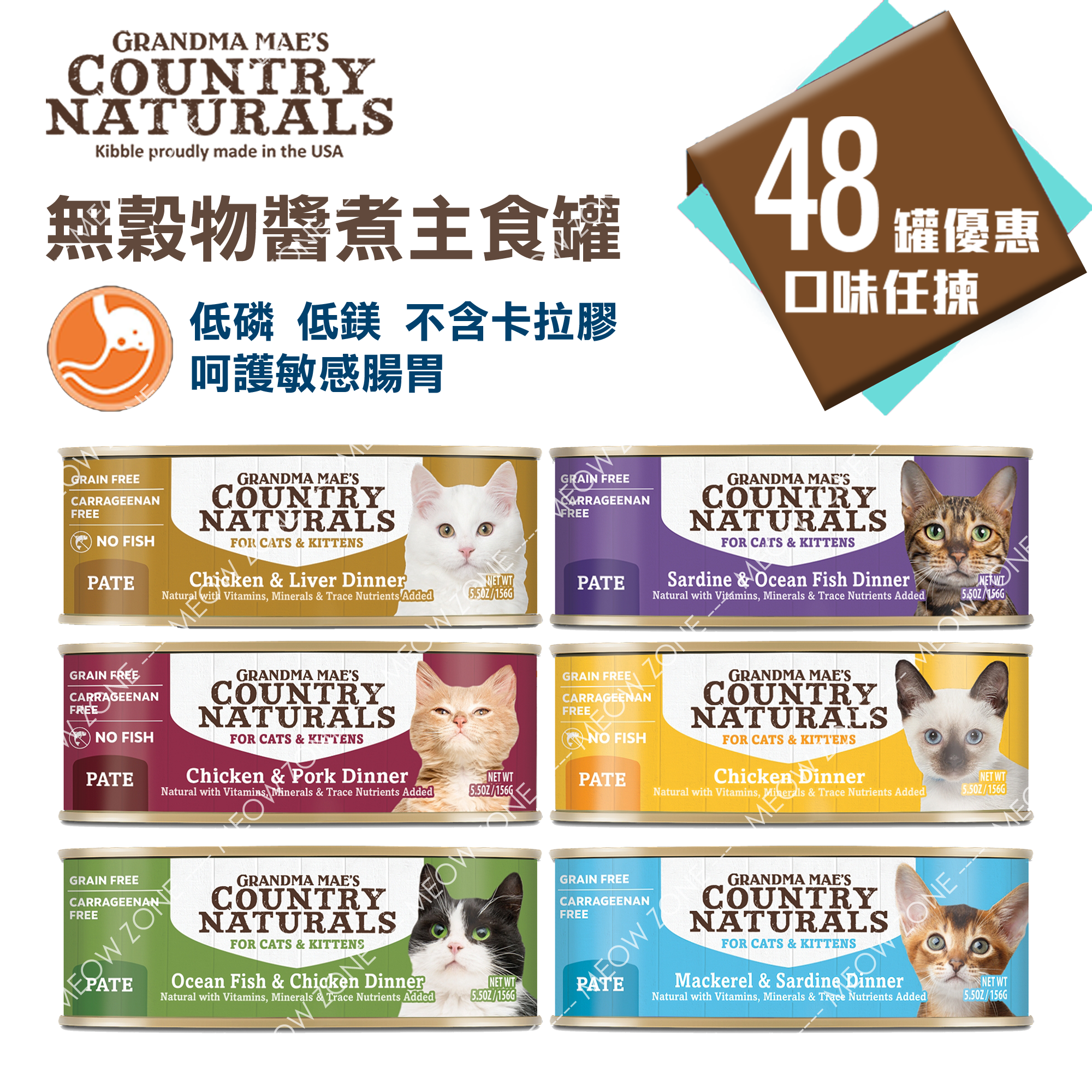 Country Naturals 無穀物醬煮主食罐156g - 48罐優惠裝