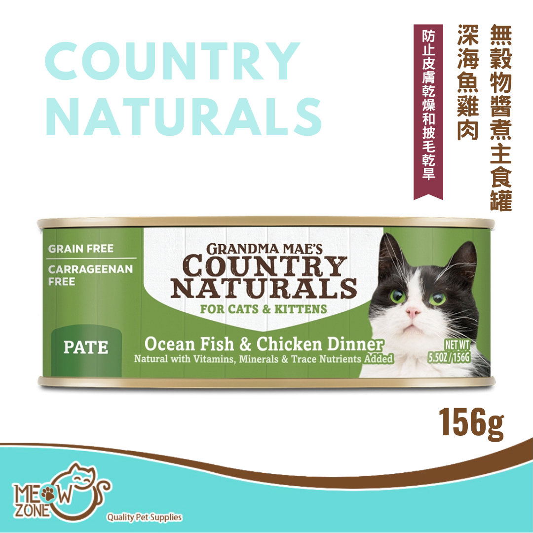Country Naturals 無穀物醬煮主食罐156g - 深海魚雞肉醬煮配方