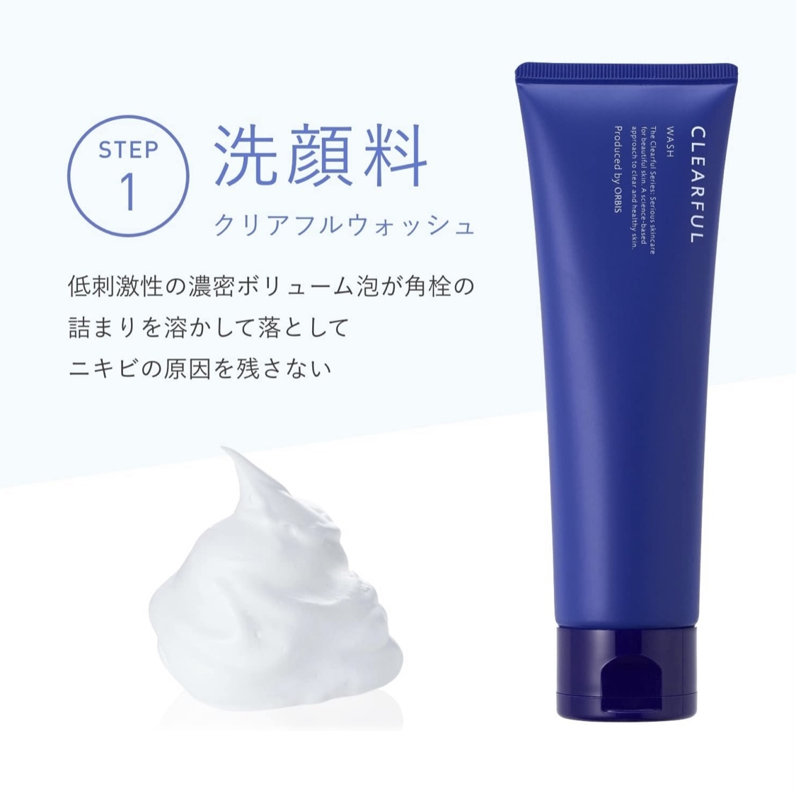 ORBIS Clearful Wash 120g