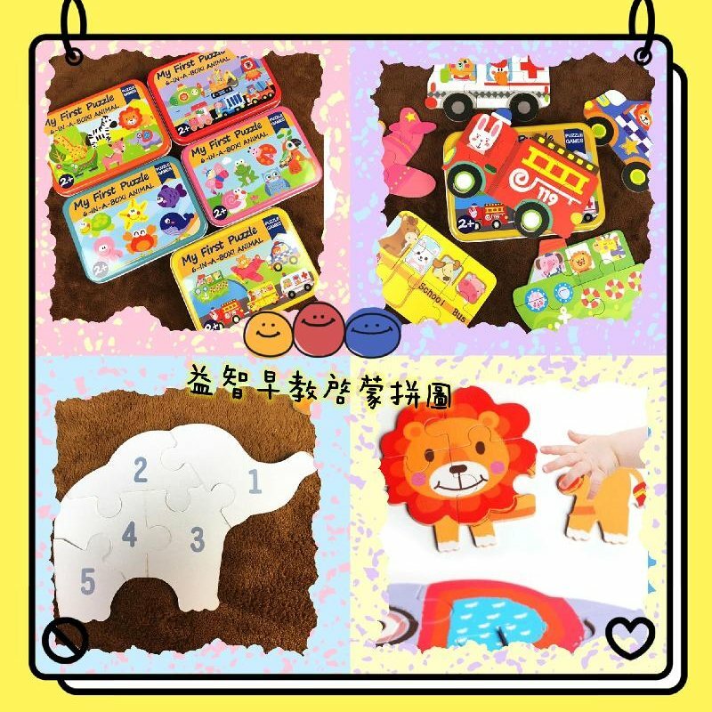 兒童益智早教啓蒙拼圖-鐵盒裝1套5盒