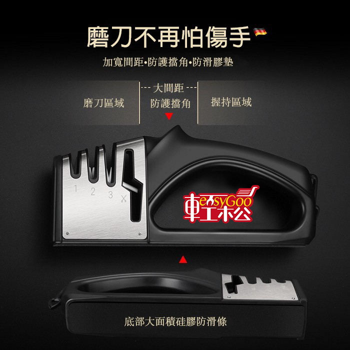 四合一不鏽鋼磨刀器