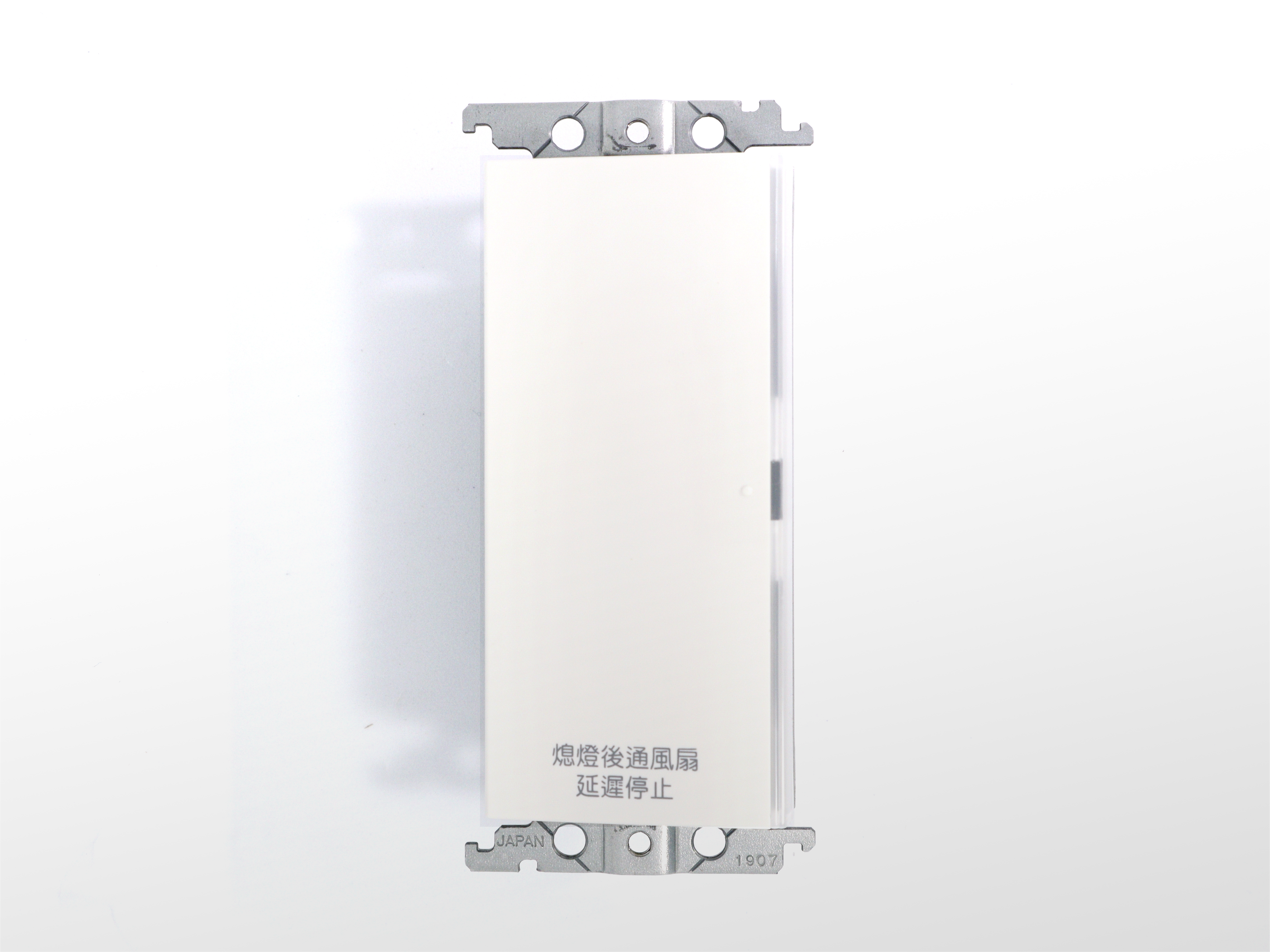 Panasonic 星光電子洗手間通風開關 WTDF51732K
