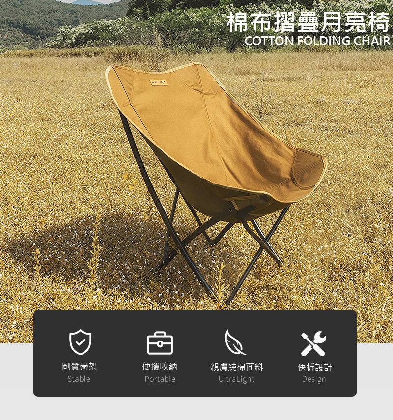 便攜摺疊懶人 月亮椅 (椅布加厚版) 綠/卡其 剛質骨架/便攜收納/材質親膚 54CTB70988