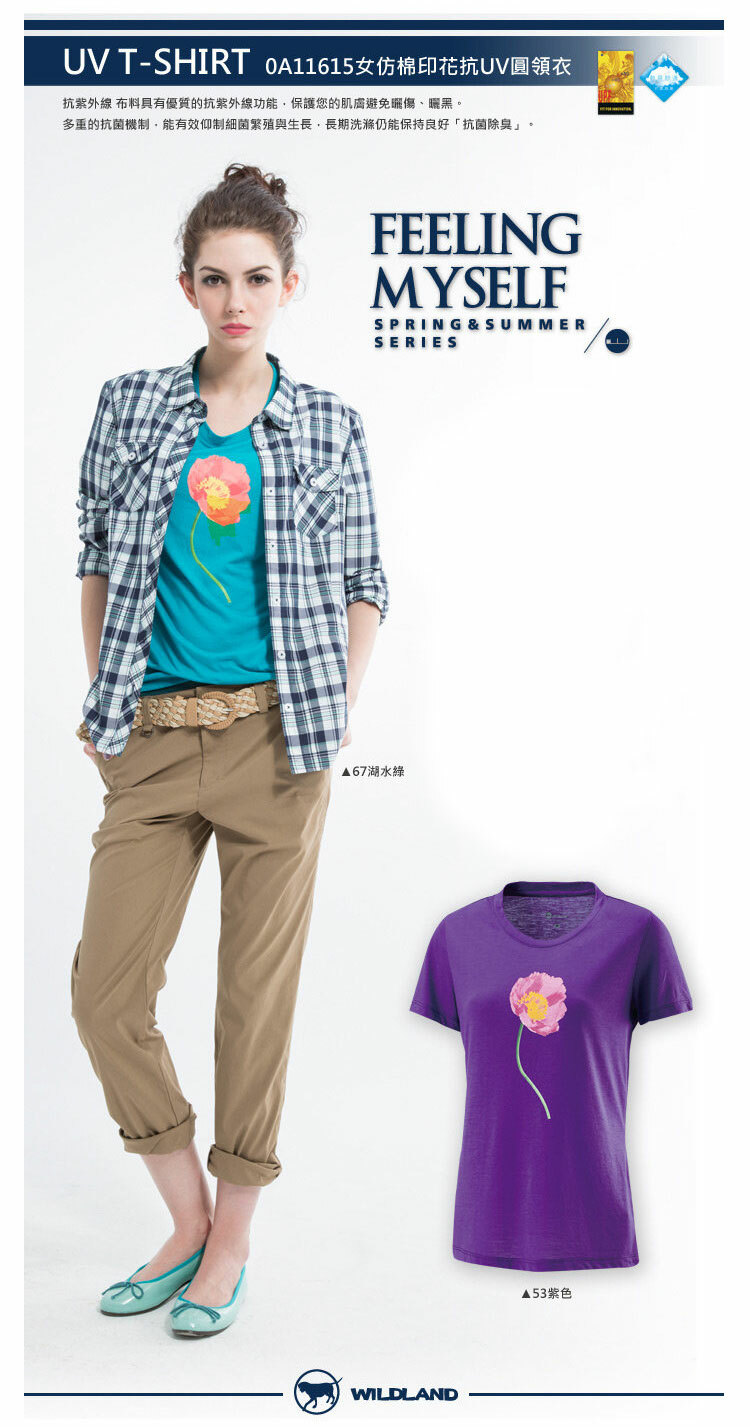 Wildland 荒野 11615 棉感印花抗UV圓領衣 女款 (紫色)  抗菌除臭/防曬抗紫外線/短袖T恤/排汗透氣/輕薄/快乾 10W11615