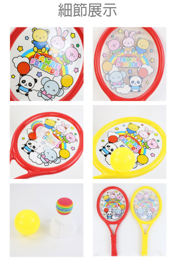 兒童羽毛球網球拍套裝 RC21261