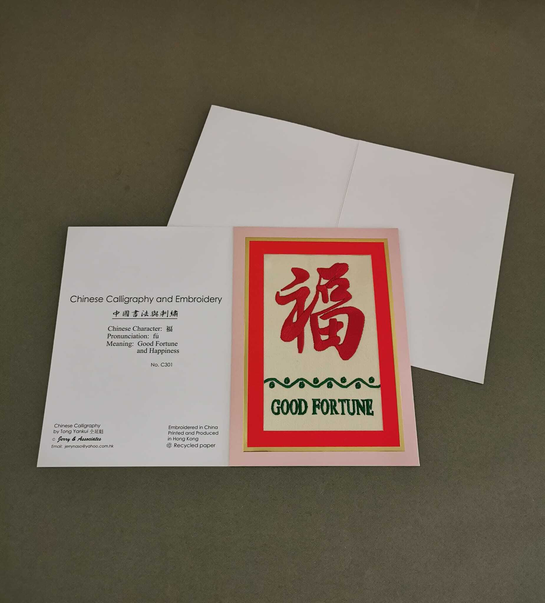 JERRY & ASSOCIATES "good fortune"  embroidery card