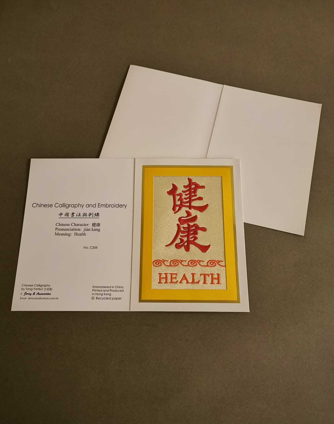 JERRY & ASSOCIATES "healthy" embroidery card