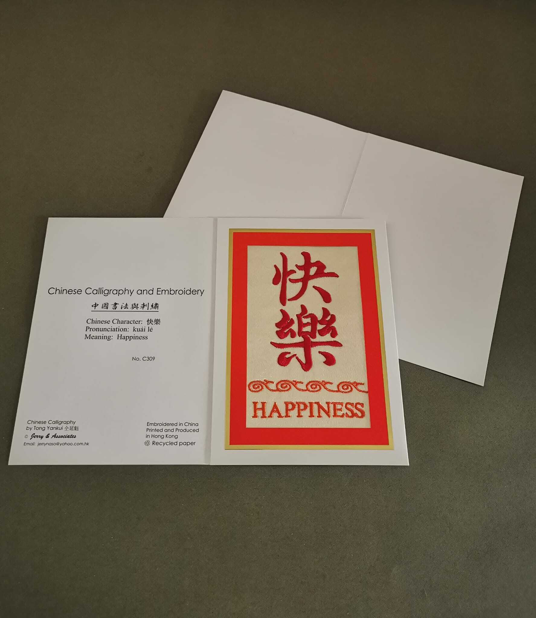 JERRY & ASSOCIATES "happiness" embroidery card