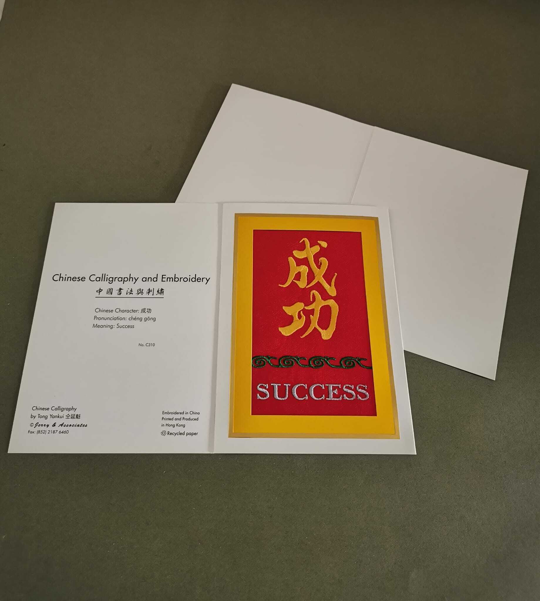 JERRY & ASSOCIATES "success" embriodery card