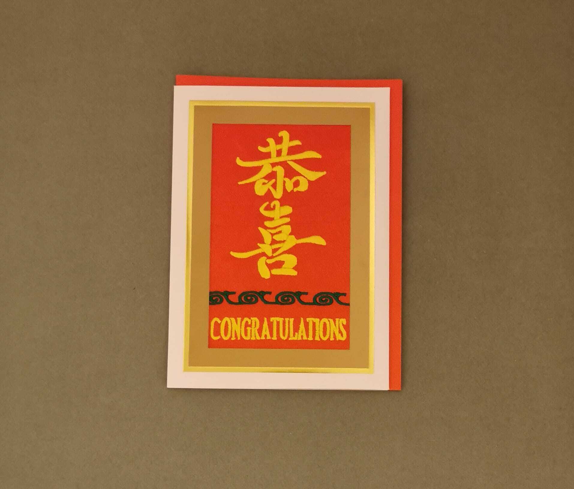 JERRY & ASSOCIATES "congratulations" embriodery card