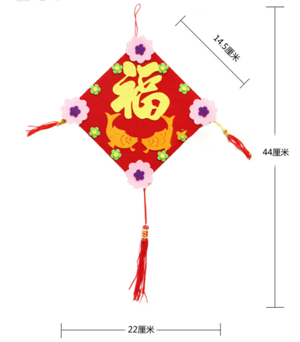 兒童DIY手工創意新年喜慶掛飾(混款) C008