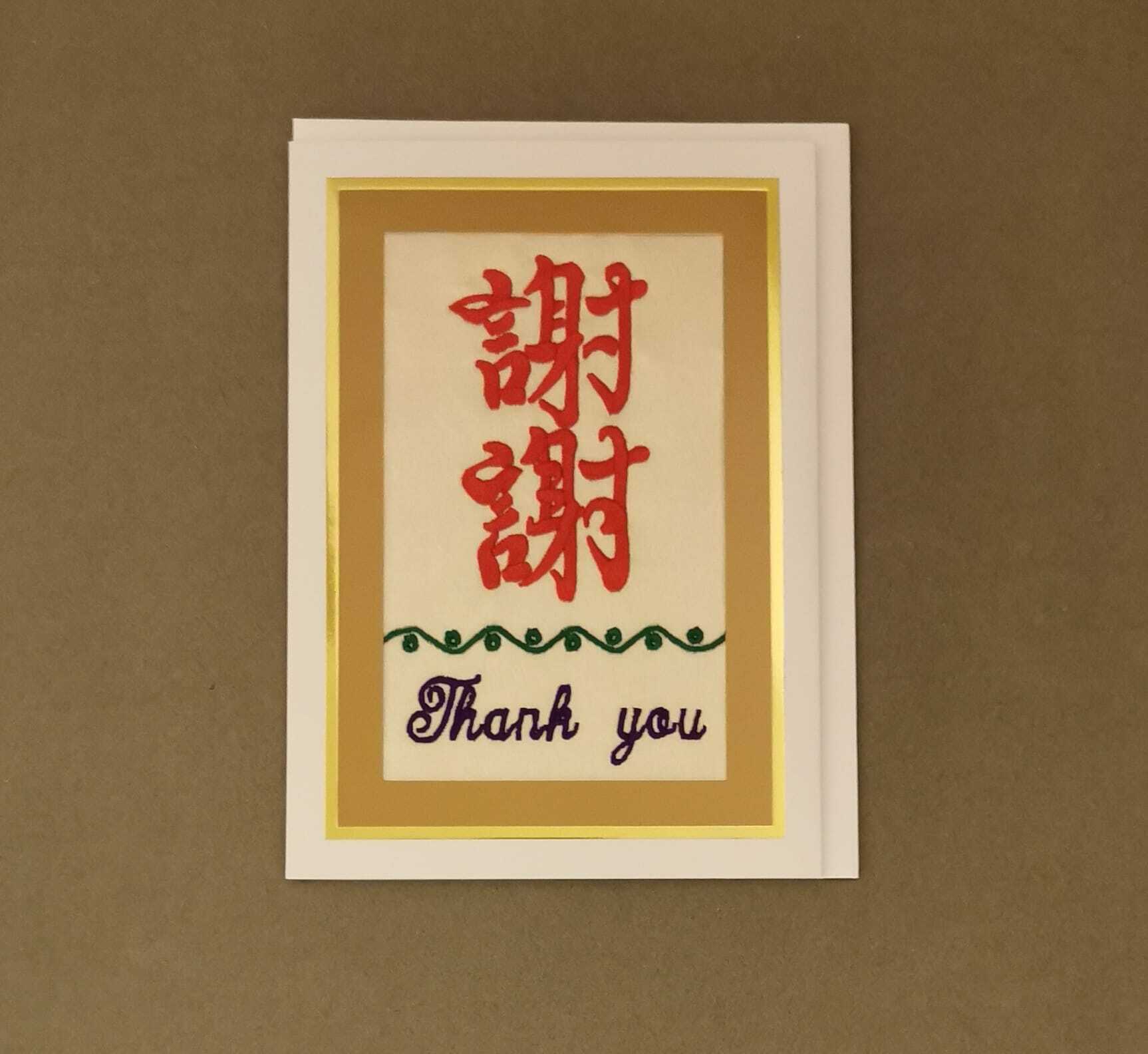 JERRY & ASSOCIATES "thank you" embriodery card