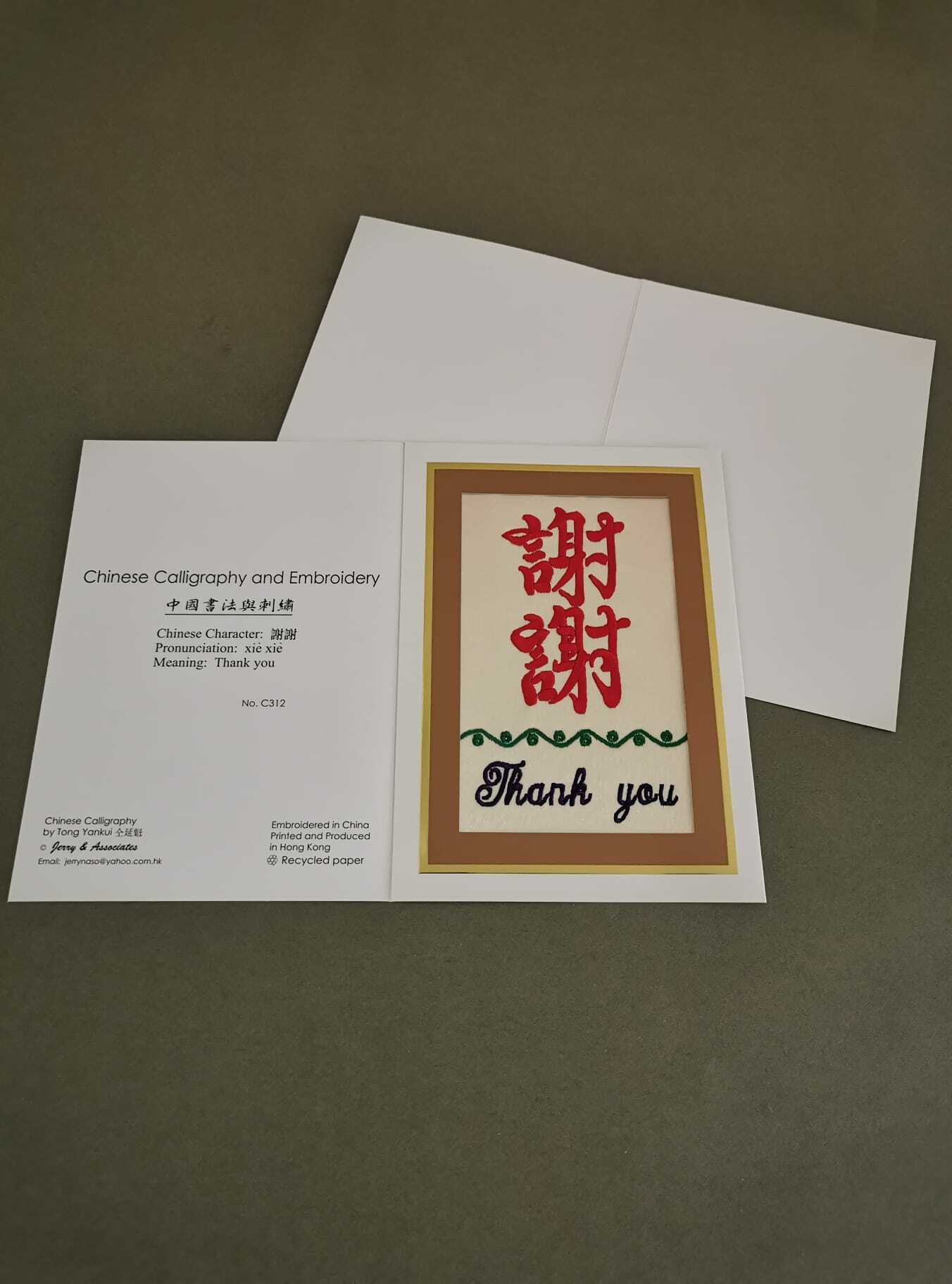 JERRY & ASSOCIATES "thank you" embriodery card