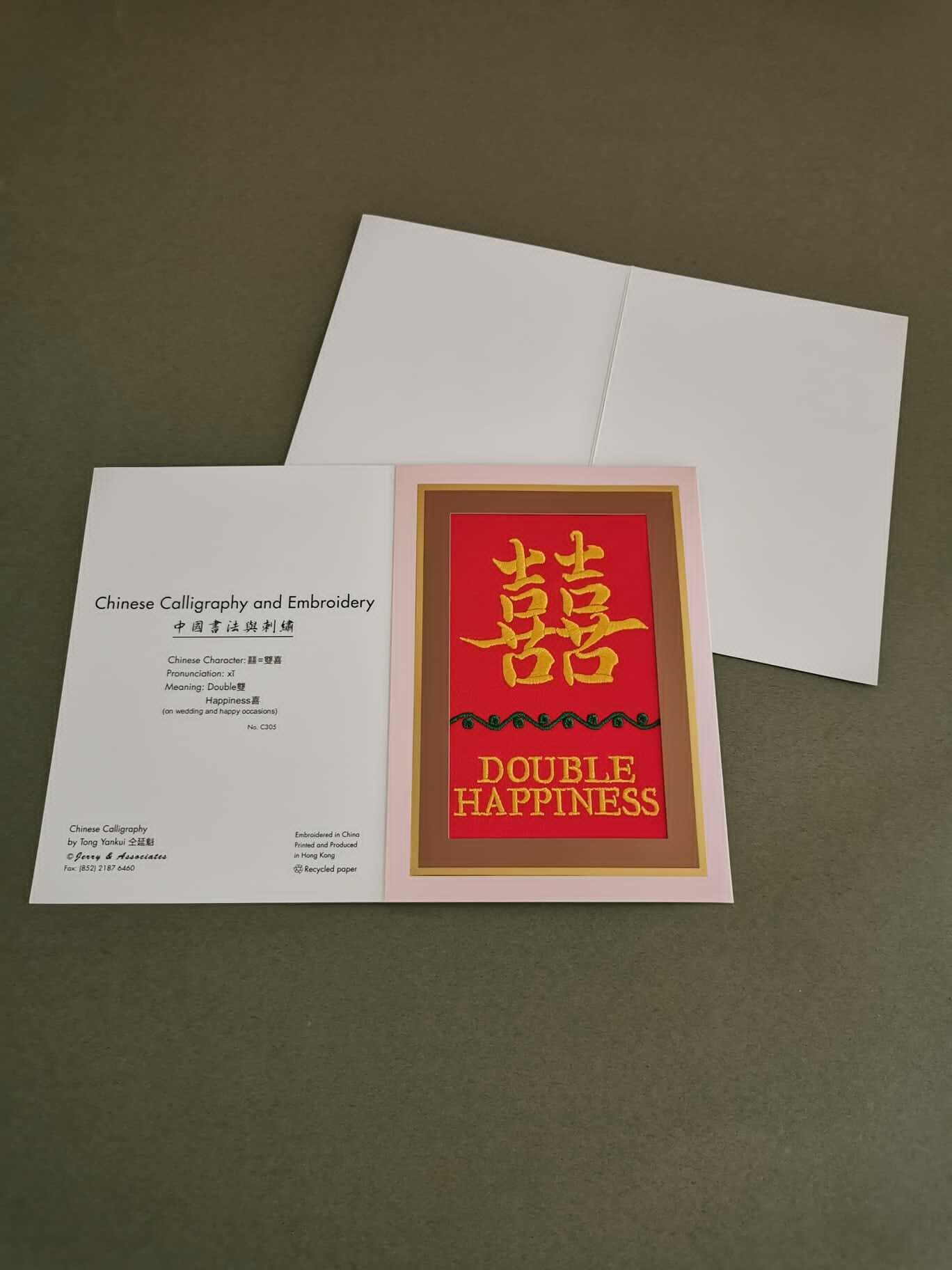 JERRY & ASSOCIATES "double happiness" embriodery card