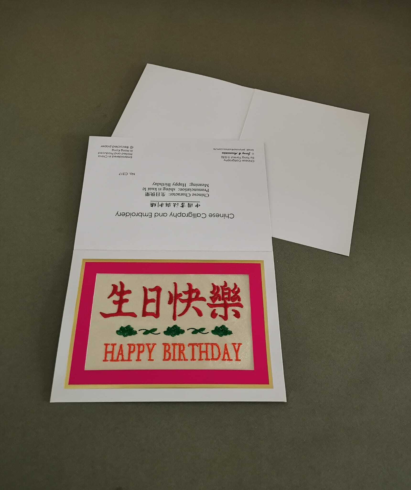 JERRY & ASSOCIATES "happy birthday" embriodery card