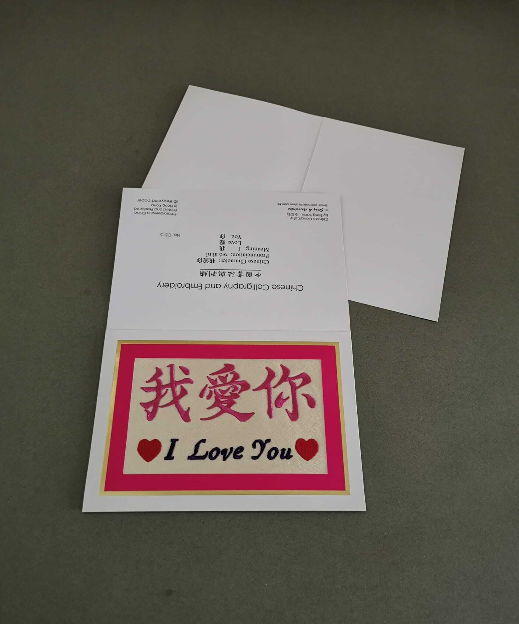 JERRY & ASSOCIATES "i love you" embriodery card
