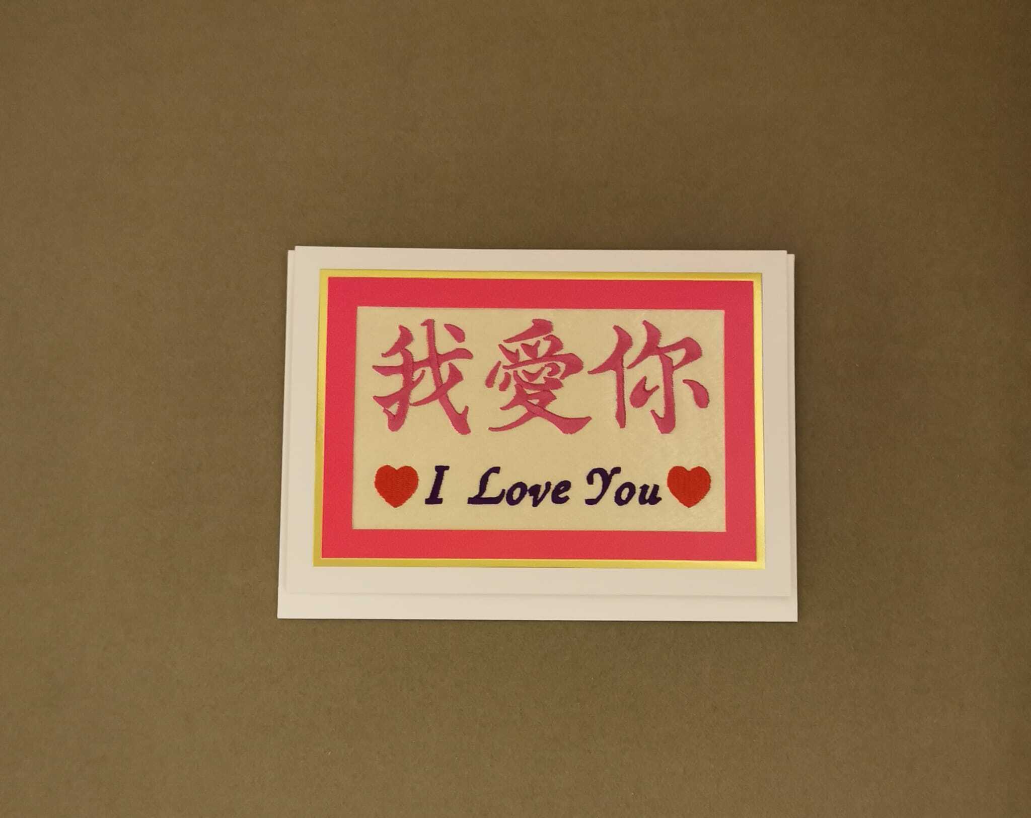 JERRY & ASSOCIATES "i love you" embriodery card