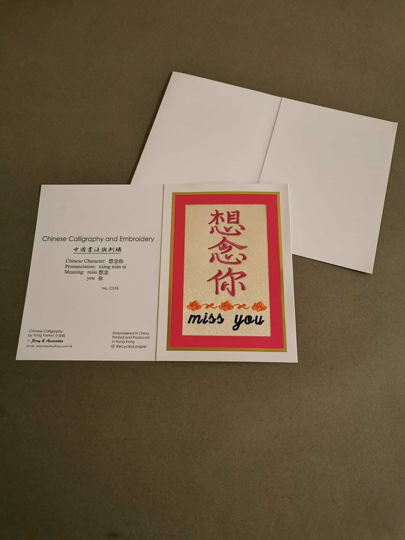 JERRY & ASSOCIATES "i miss you" embriodery card