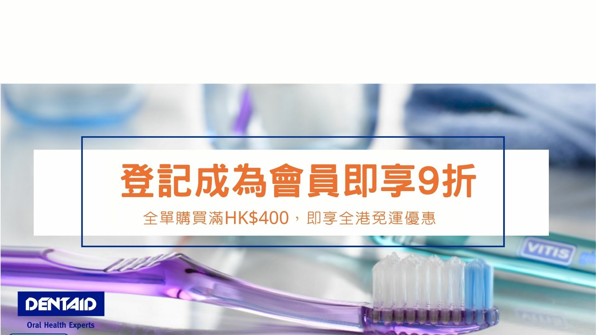 #Rizi #米糠油 #ricebranoil #瑞兹米糠油 #健康生活 #快閃優惠 #牙肉萎縮 #VITIS #interprox #健康牙齦 #美白牙齒 #敏感牙齒