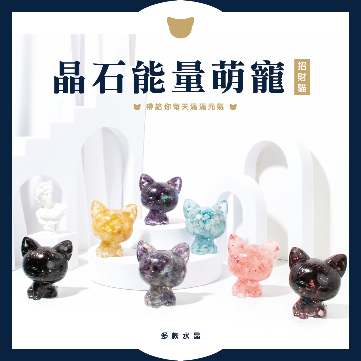 許願萌寵【晶石能量萌寵】招財貓