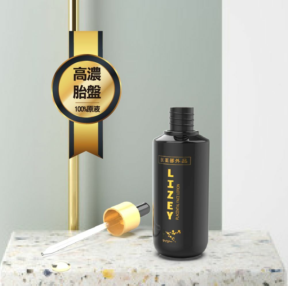 LI-ZEY 日本萊思-光密肌撫紋胎盤精華液