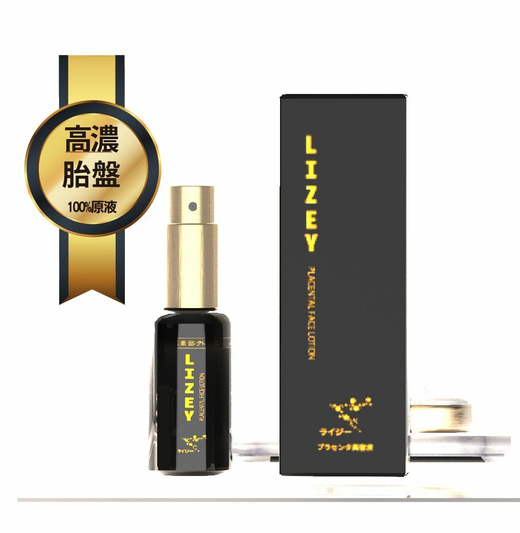 LI-ZEY 日本萊思-萊思光密肌胎盤活膚乳