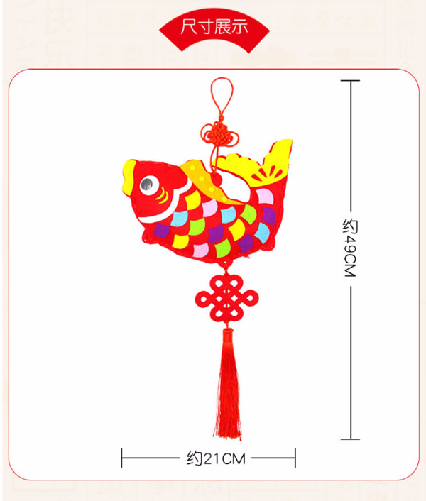 DIY 年年有魚材料包 2031