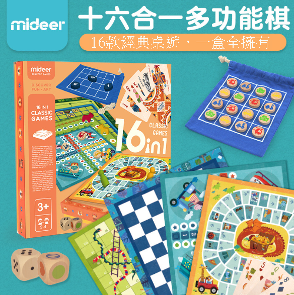 MiDeer彌鹿兒童多功能親子桌遊棋盤 MD2038