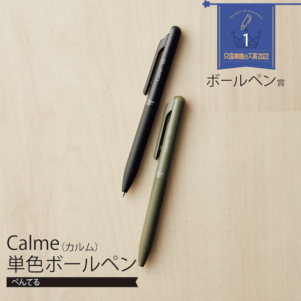 Pentel Ballpoint Pen－Calme 0.7mm Series (Japanese Stationery Brand)