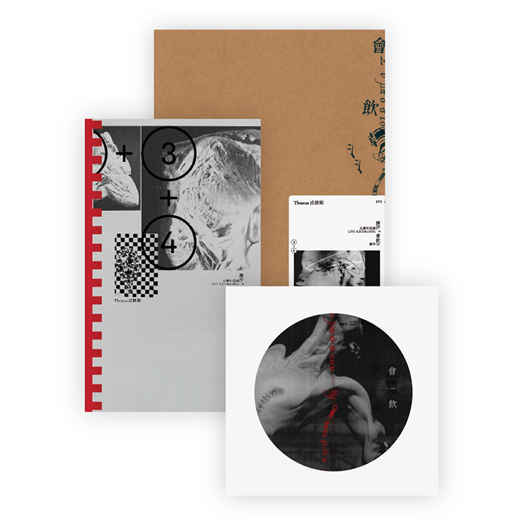 【Theseus 忒修斯】手工包裝雙EP〖潮汐＋會飲〗