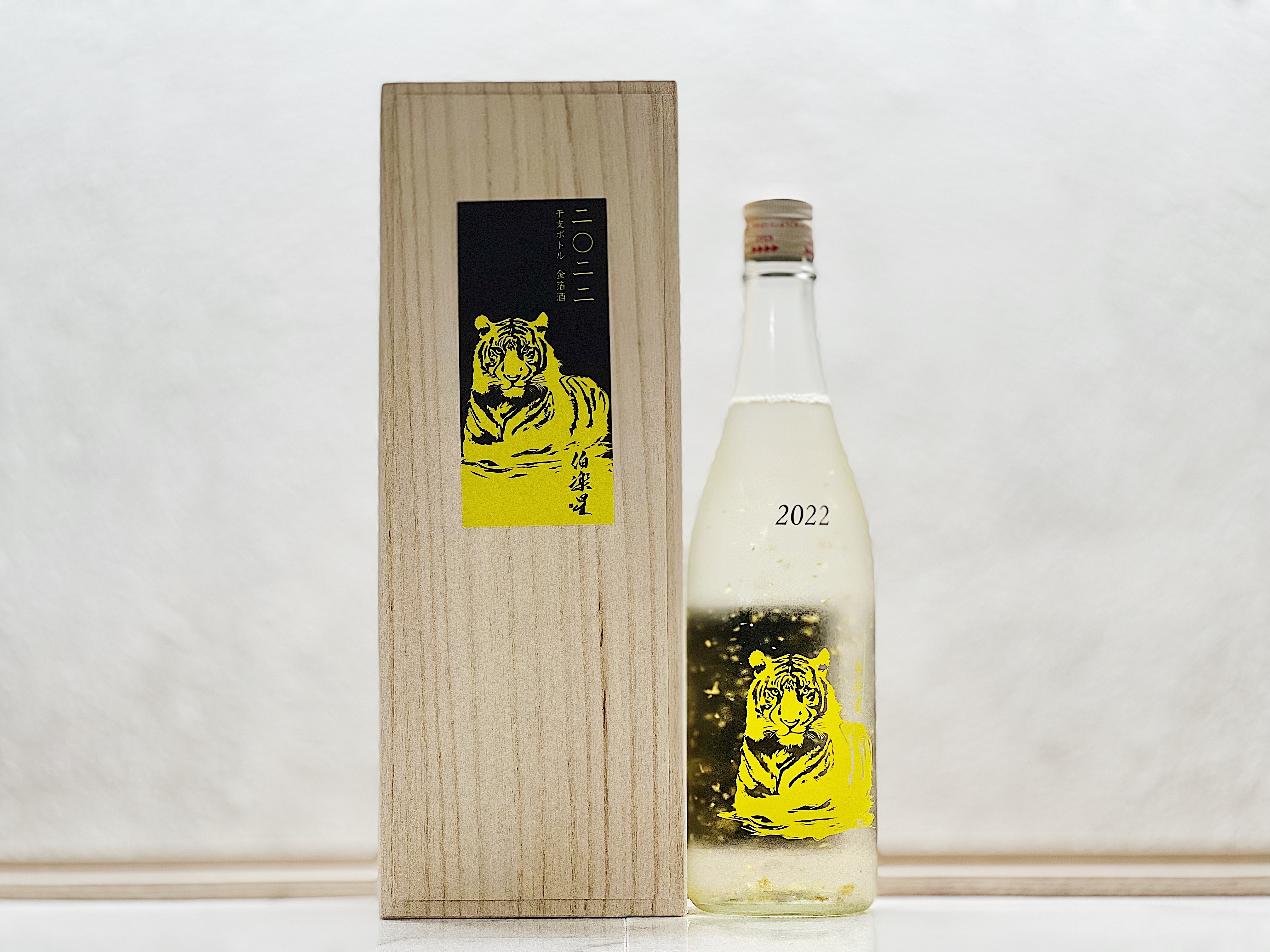 伯樂星 純米大吟釀 干支 金箔酒