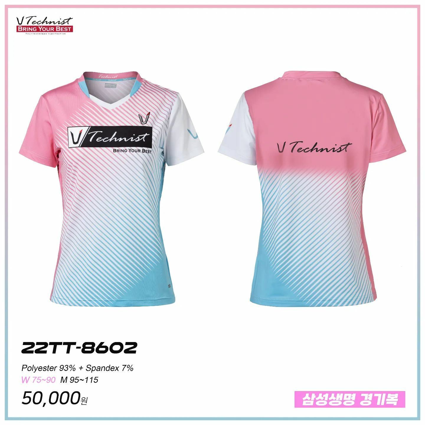 Women's 22TT-8602