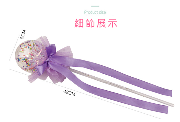 發光波波球魔法棒 N4510