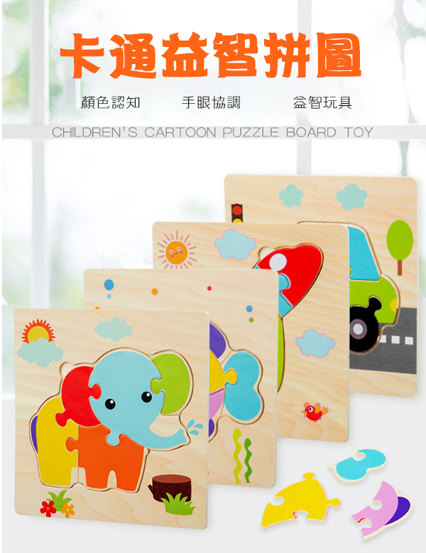 現貨區 木質3D立體拼圖 D1315