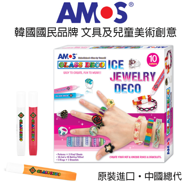 韓國AMOS 兒童玻璃膠彩繪手工DIY首飾玩具 GD10P10IJ
