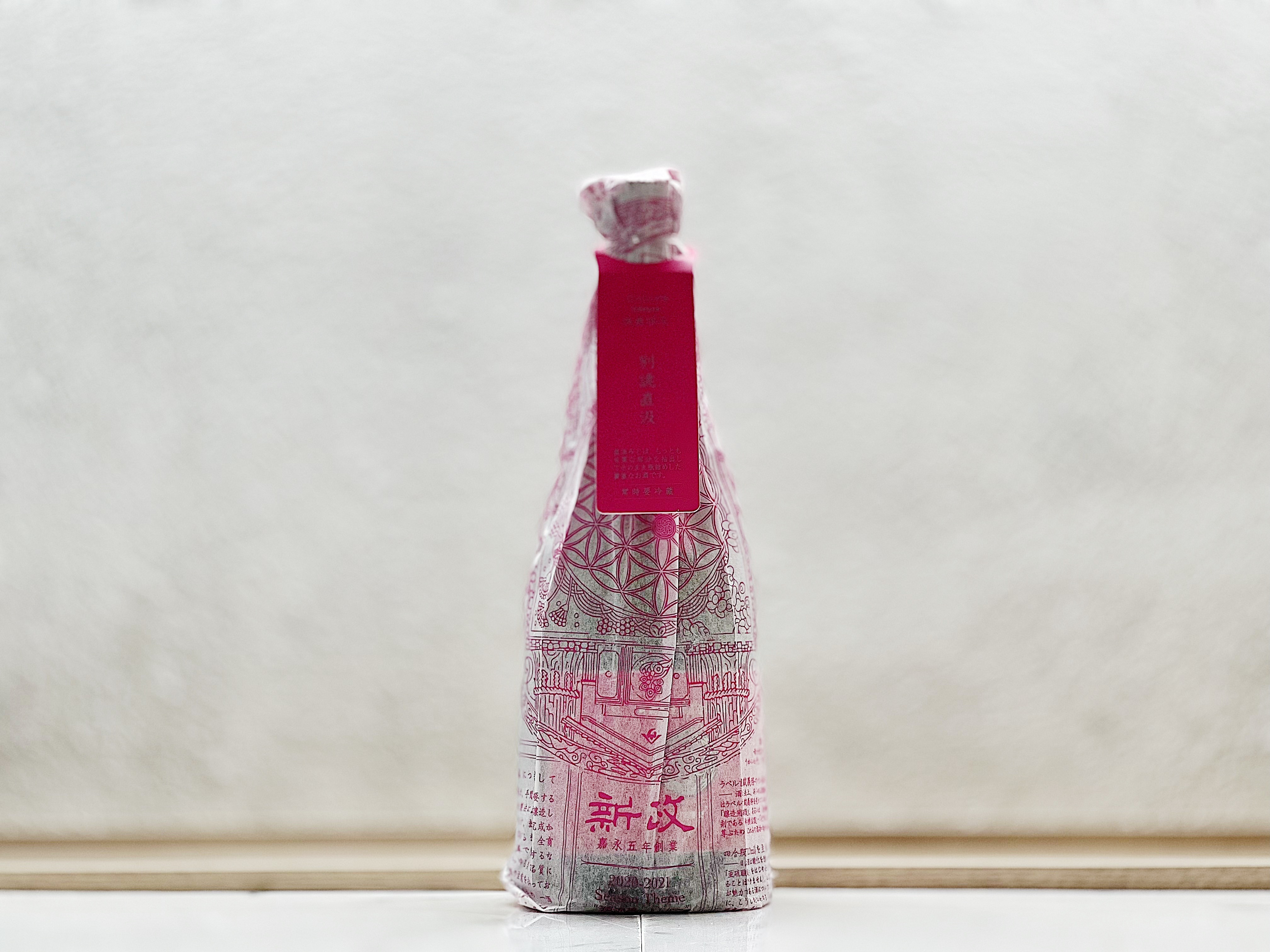 新政 秋櫻 別誂直汲