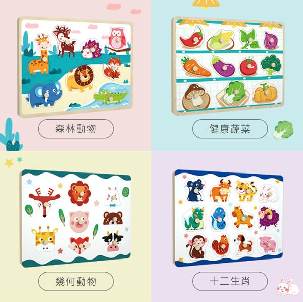 早教嬰兒形狀配對手抓板拼圖 MH-183