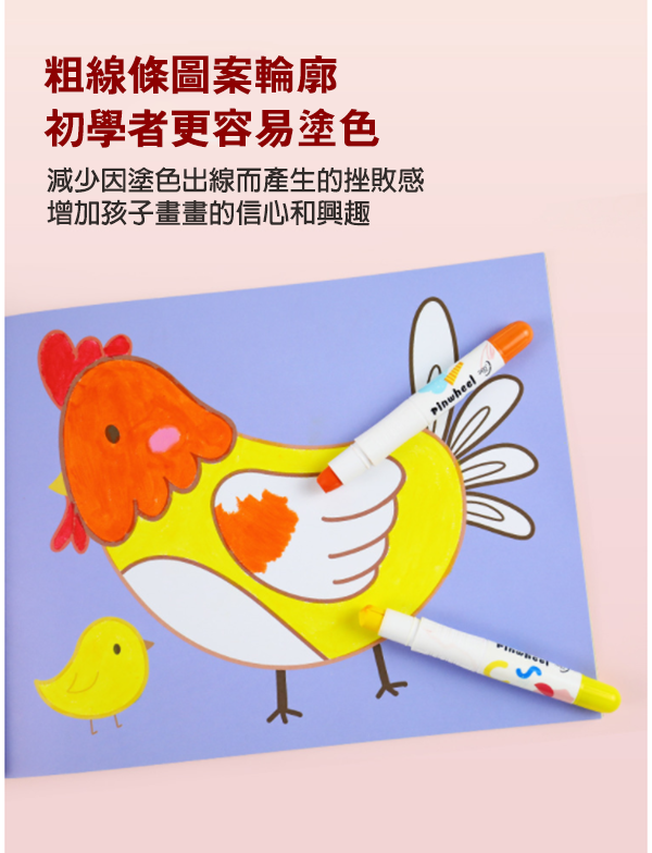 兒童塗色繪畫冊套裝 63985