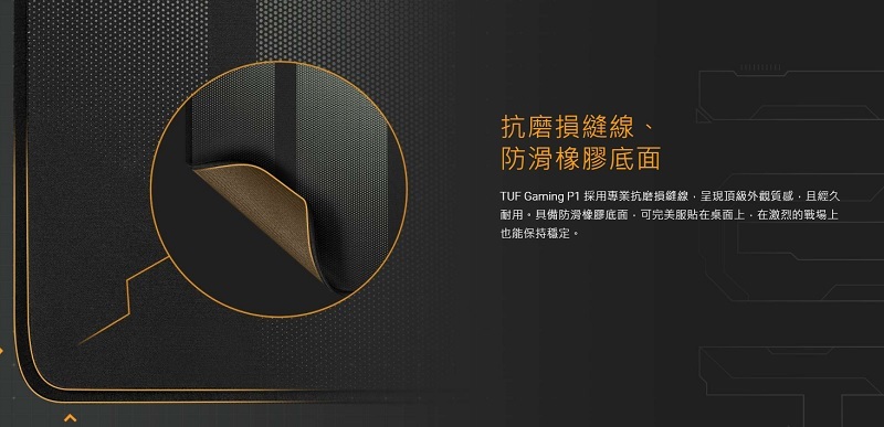 米特3C數位–ASUS 華碩 TUF GAMING P1 滑鼠墊/90MP02G0-BPPA00
