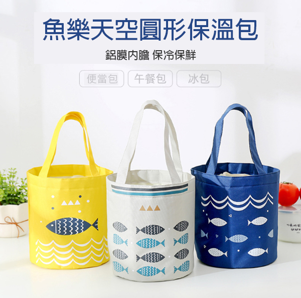 手提束口圓桶鋁箔加厚保溫包 Y1T1