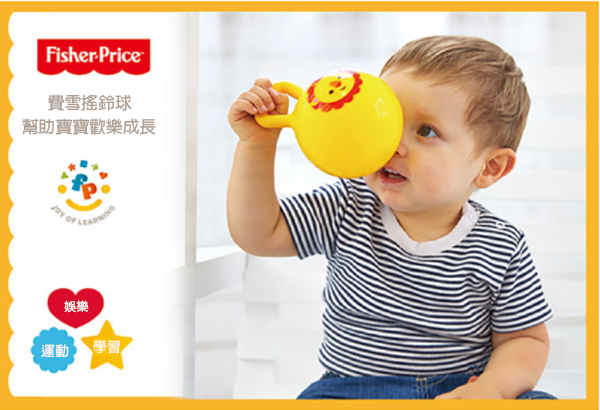 Fisher手抓搖鈴球 F0517