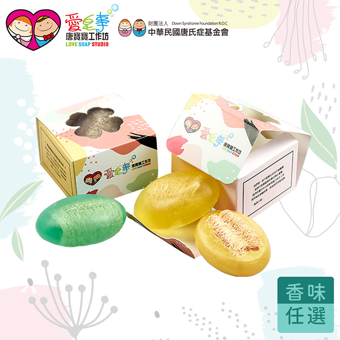愛皂事｜愛的絲念皂 - 香味任選 (清柚茶香、尤加利)