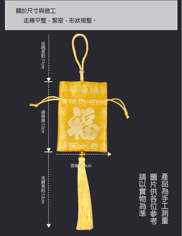 現貨區 福字流蘇香囊袋 6920