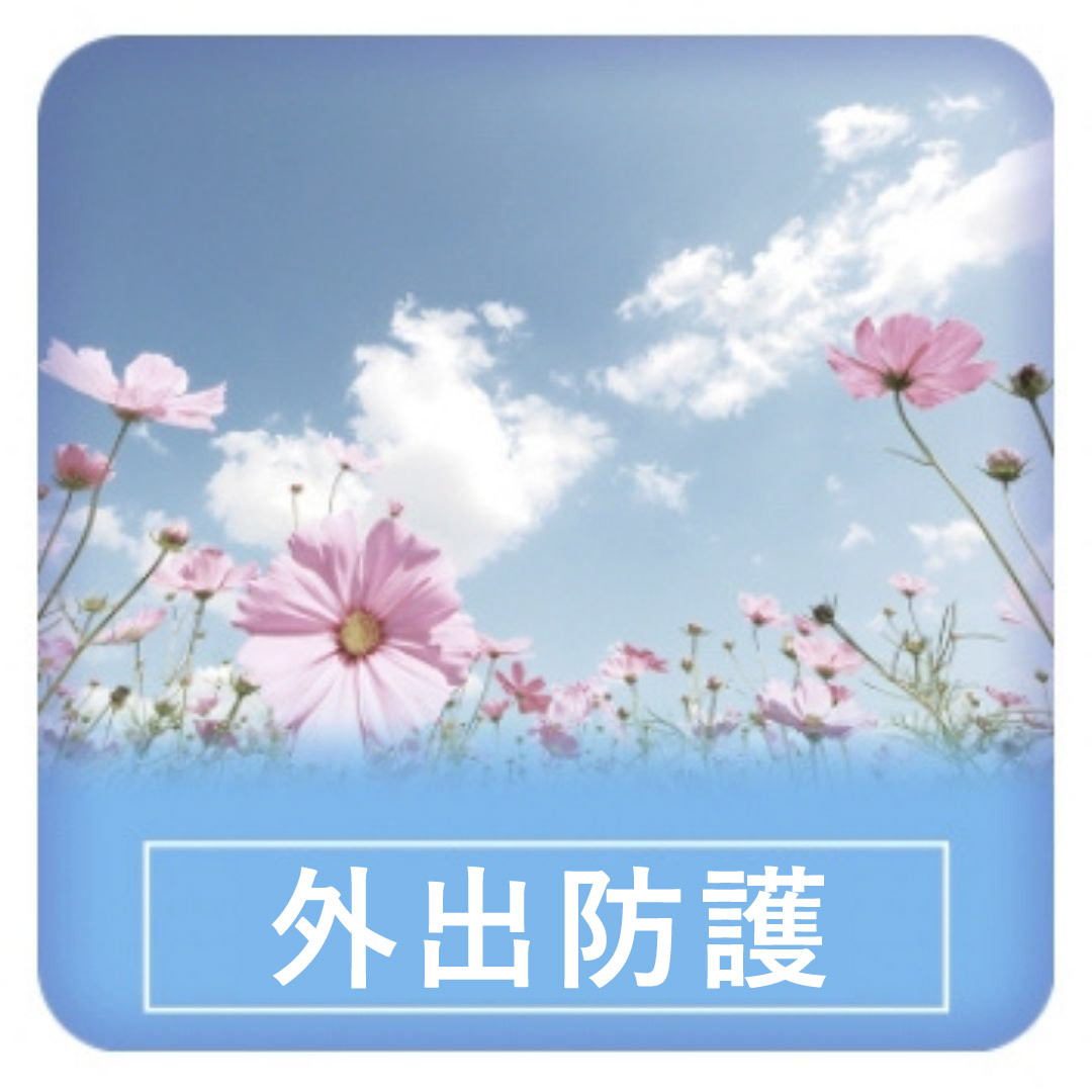 外出防護 紫馨膏 紫馨油 嬰兒防曬乳