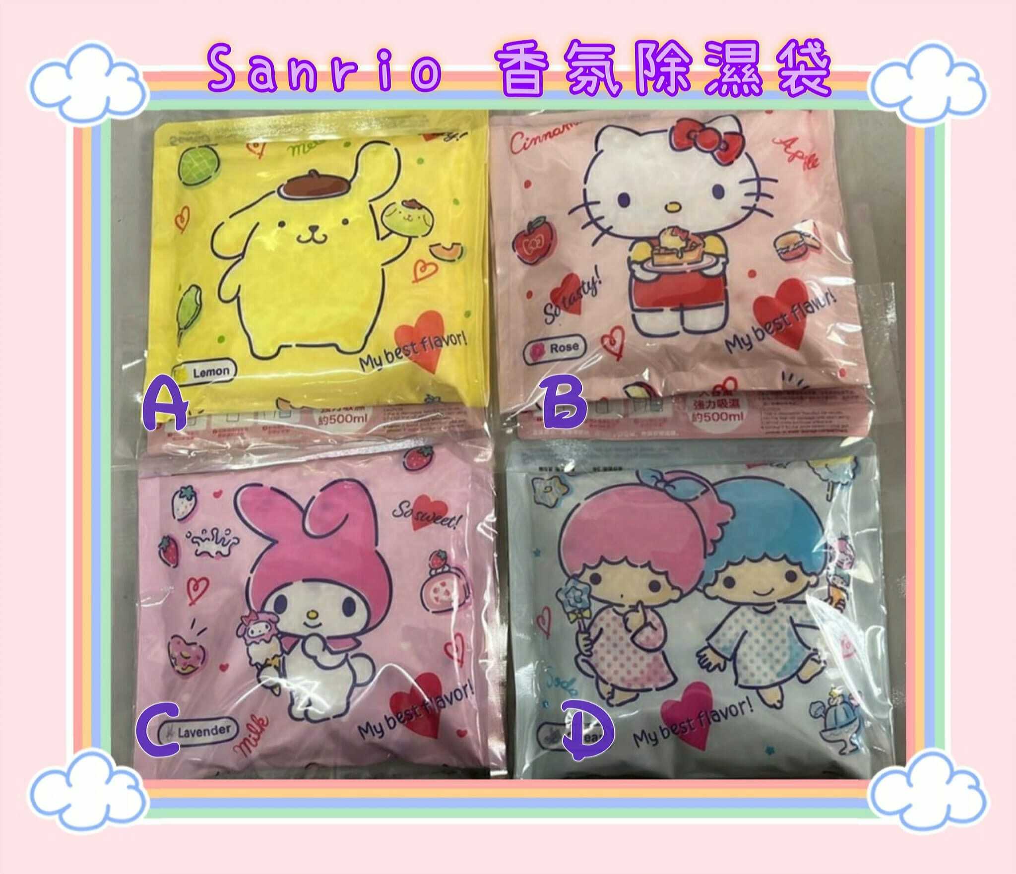 Sanrio懸掛式香氛除濕袋