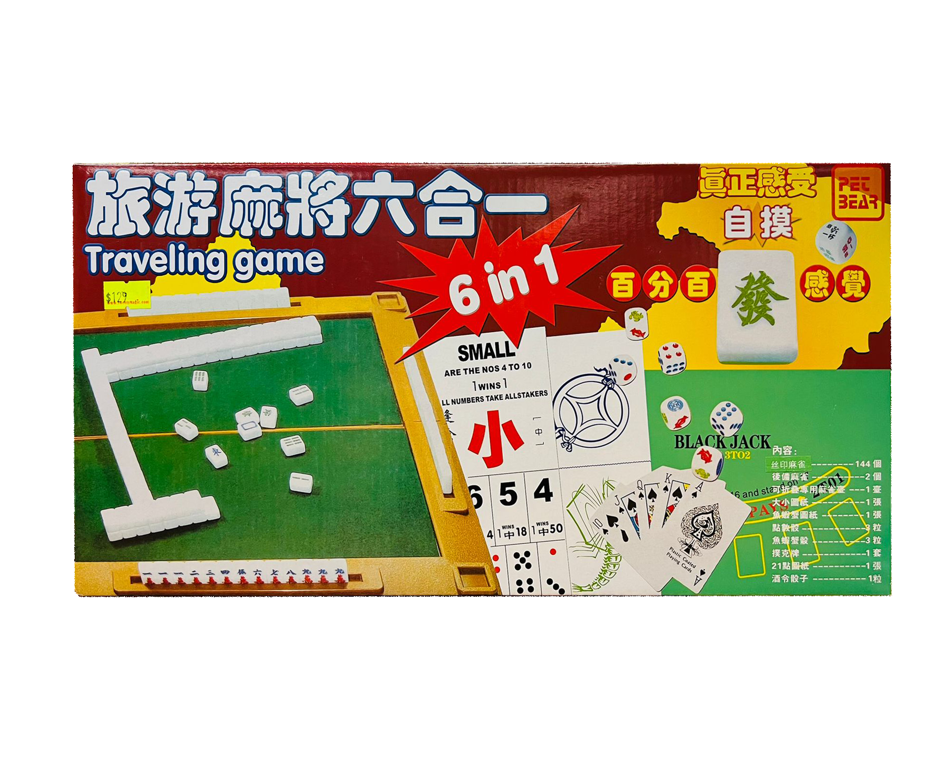 旅游麻將六合一