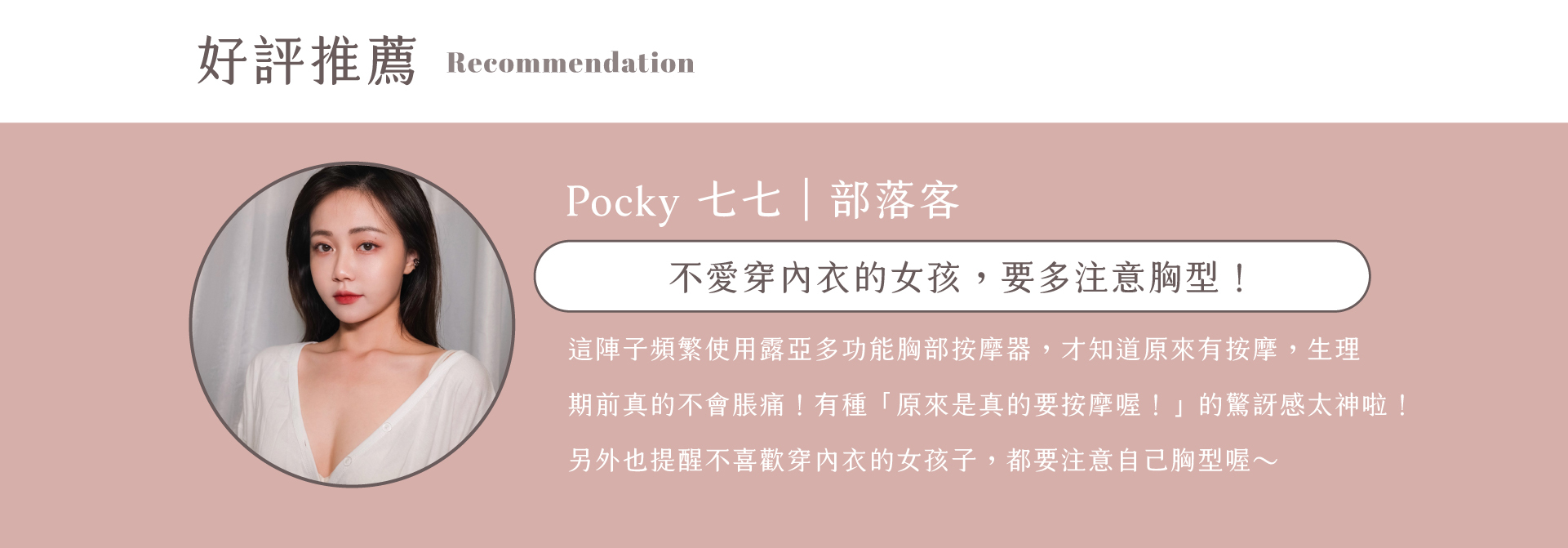 Winyi 露亞多功能胸部按摩器