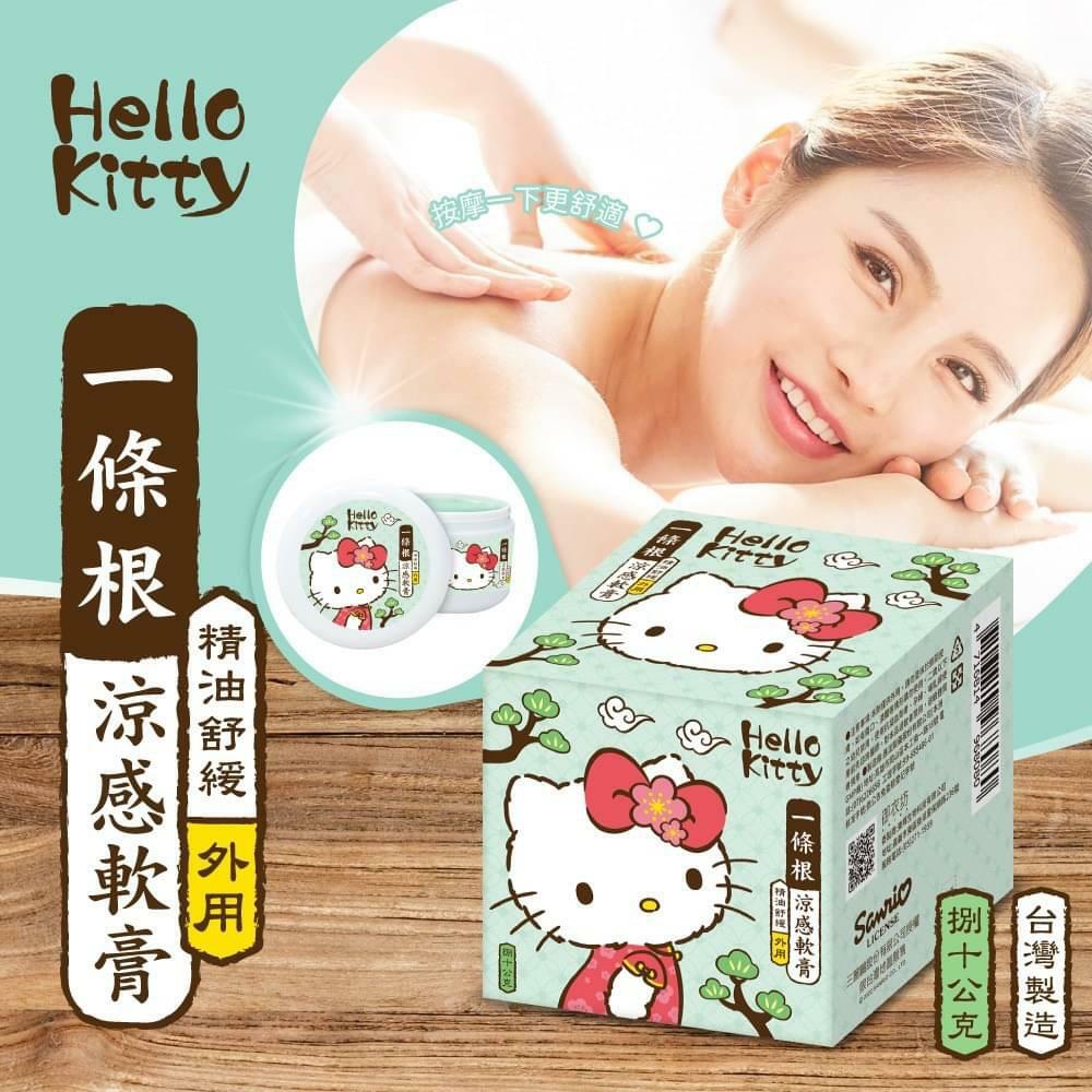 Hello Kitty一條根精油油膏