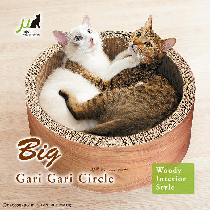 ［日本Gari Gari 貓抓板系列］～圓窩形貓抓板-原木紋