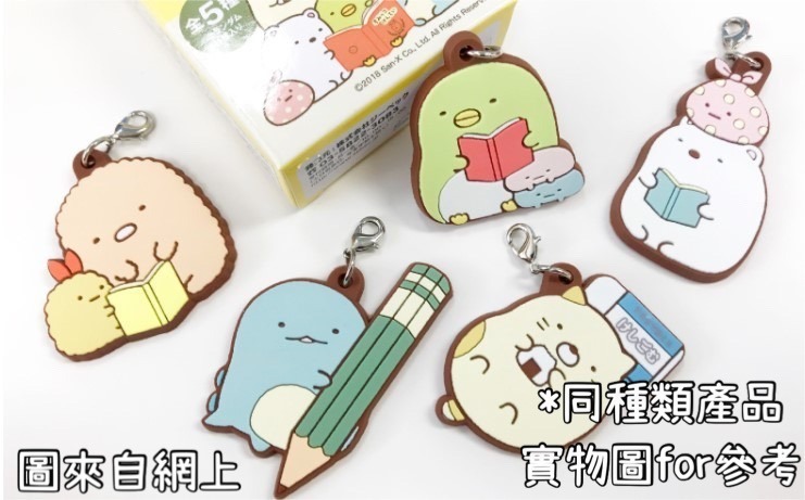 角落生物 7月狗狗周邊-迷你小扣 Lovercharm 盲盒/原盒